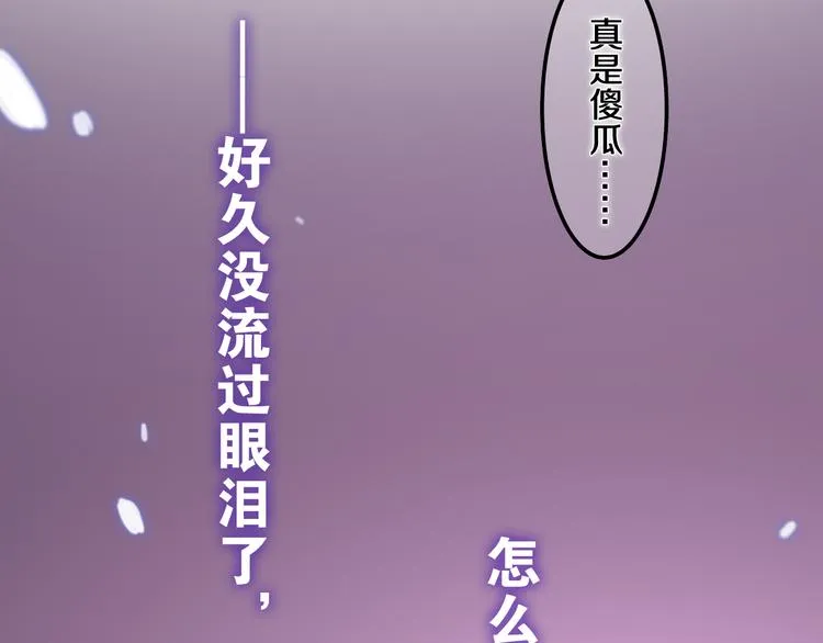 第53话 我的未来想有你 第73页