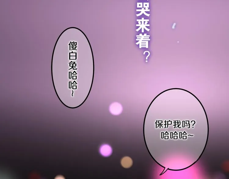 第53话 我的未来想有你 第74页
