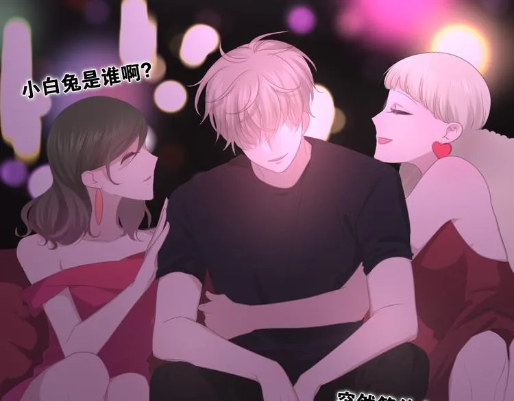 第53话 我的未来想有你 第75页