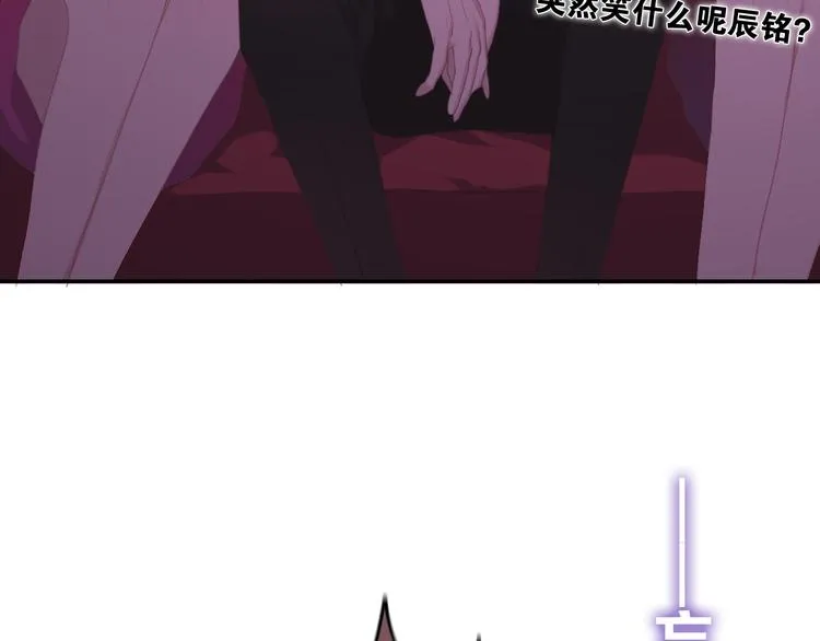 第53话 我的未来想有你 第76页