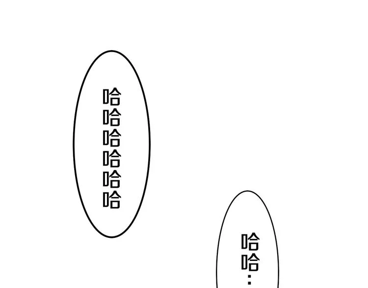 第53话 我的未来想有你 第81页