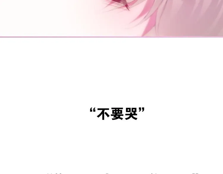 第53话 我的未来想有你 第83页