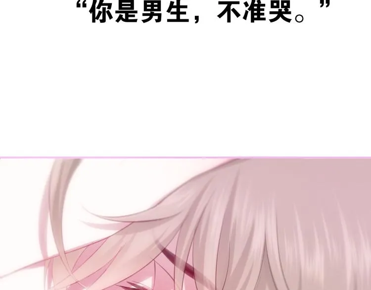 第53话 我的未来想有你 第84页
