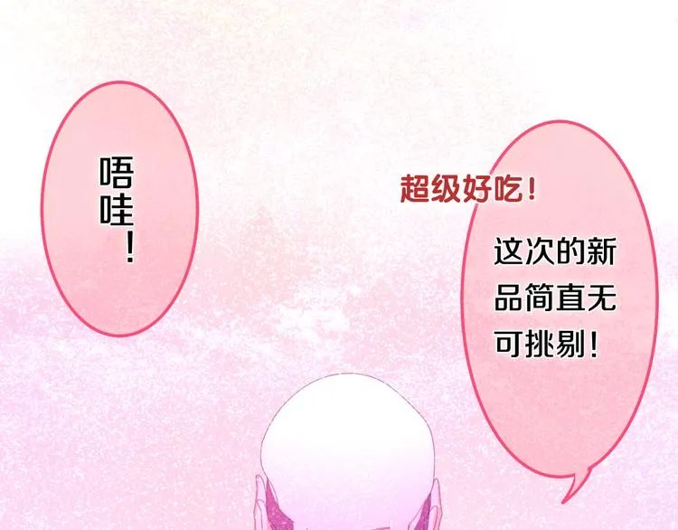 第53话 我的未来想有你 第87页