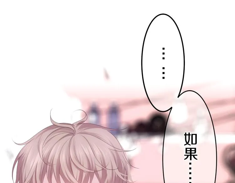 第53话 我的未来想有你 第93页