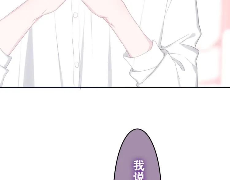 第53话 我的未来想有你 第95页