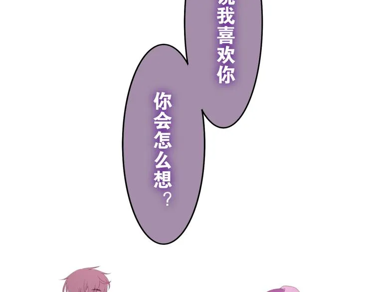 第53话 我的未来想有你 第96页