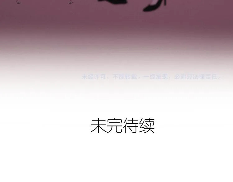 第53话 我的未来想有你 第98页