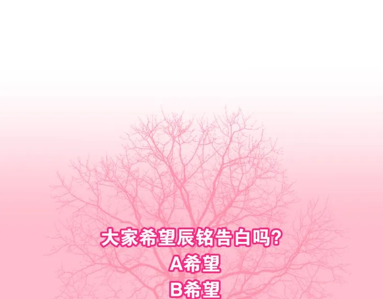 第53话 我的未来想有你 第99页