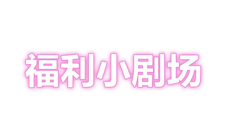 第53话 我的未来想有你 第102页
