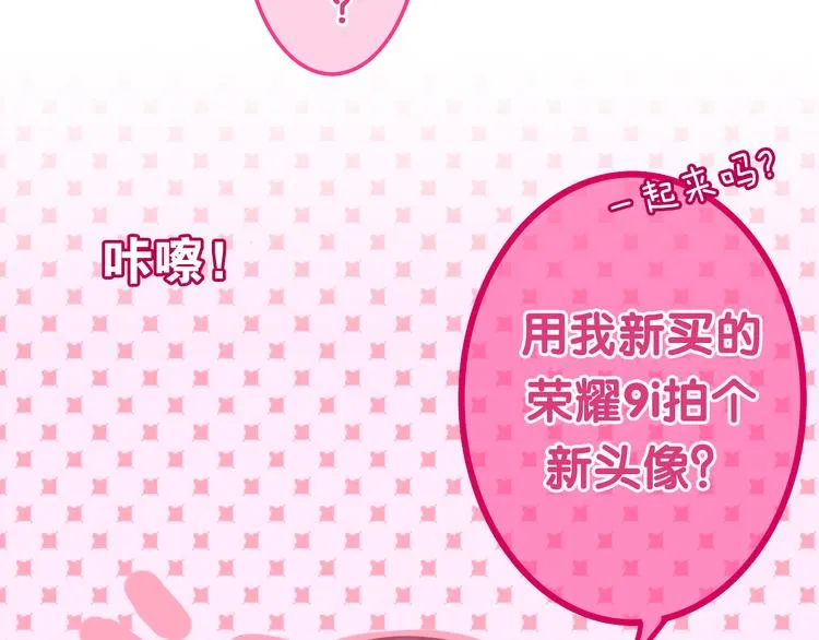 第53话 我的未来想有你 第105页