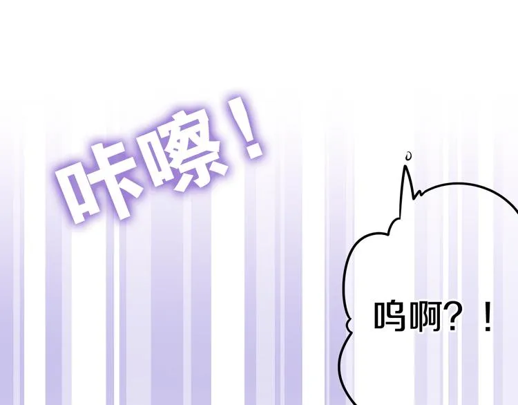 第53话 我的未来想有你 第112页
