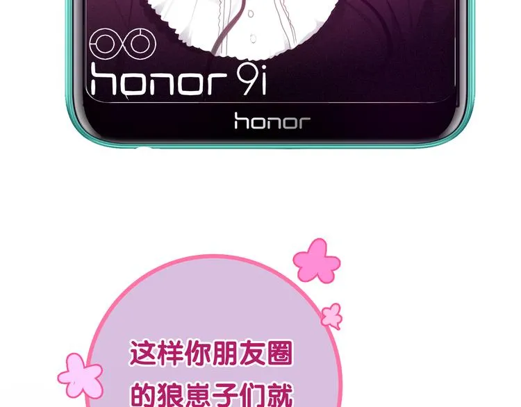 第53话 我的未来想有你 第115页
