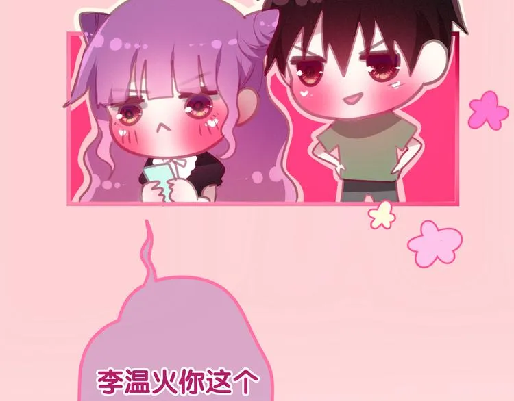 第53话 我的未来想有你 第117页