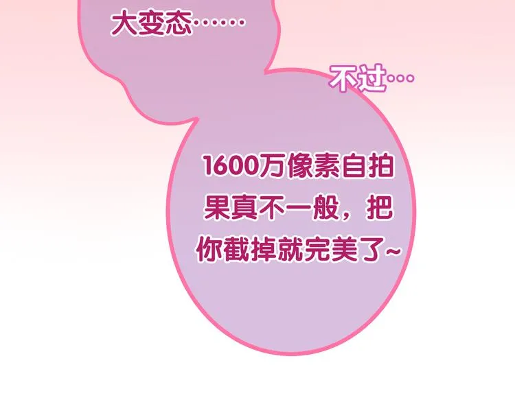 第53话 我的未来想有你 第118页