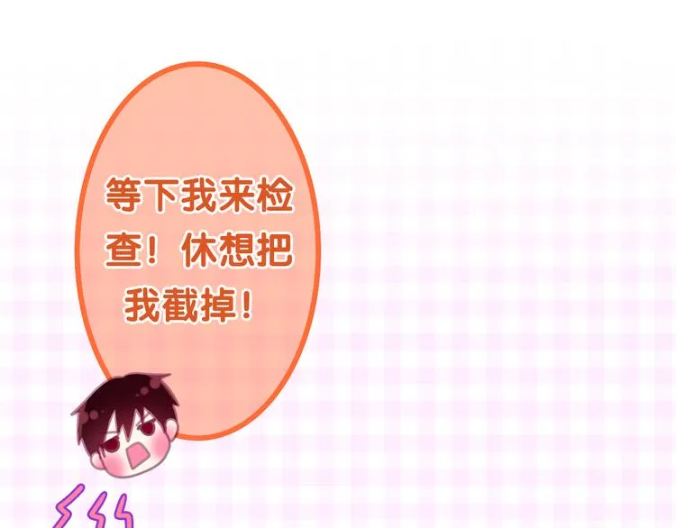 第53话 我的未来想有你 第119页