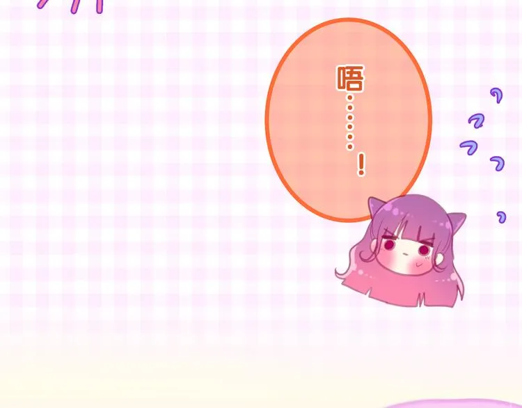 第53话 我的未来想有你 第120页