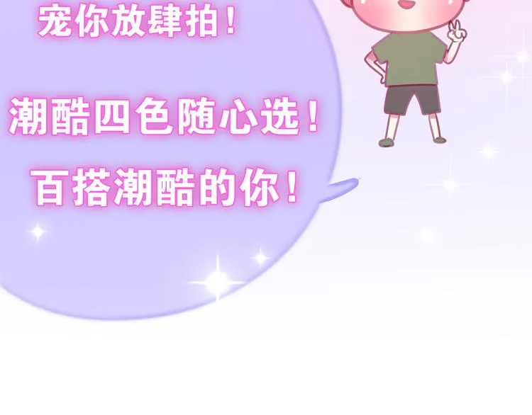 第53话 我的未来想有你 第123页