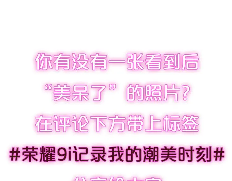 第53话 我的未来想有你 第124页