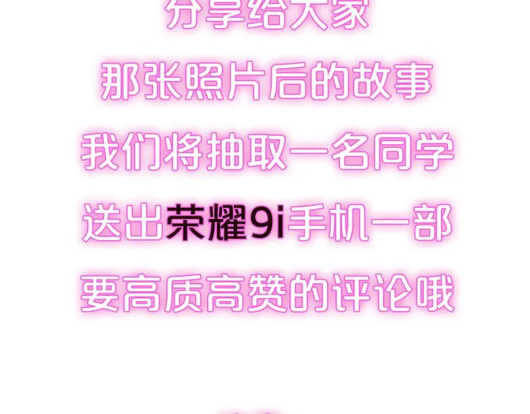 第53话 我的未来想有你 第125页