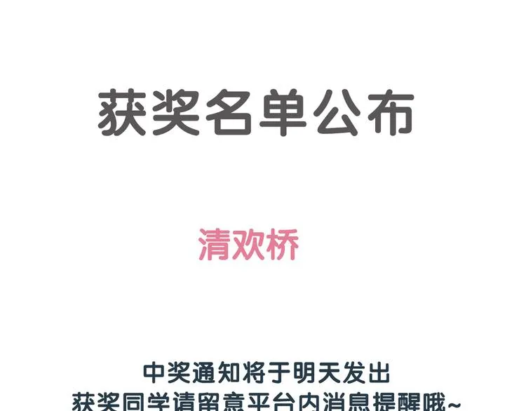 第53话 我的未来想有你 第127页