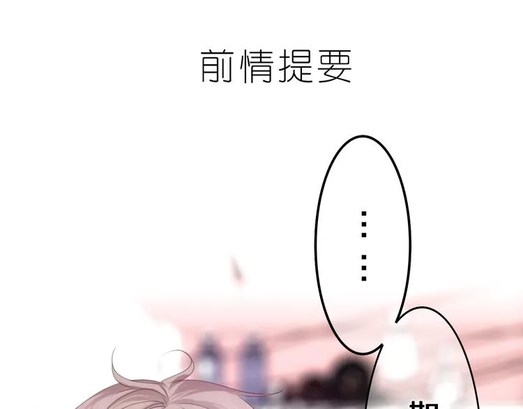 第54话 只对你如此哦 第1页