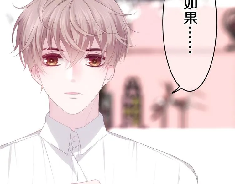 第54话 只对你如此哦 第2页