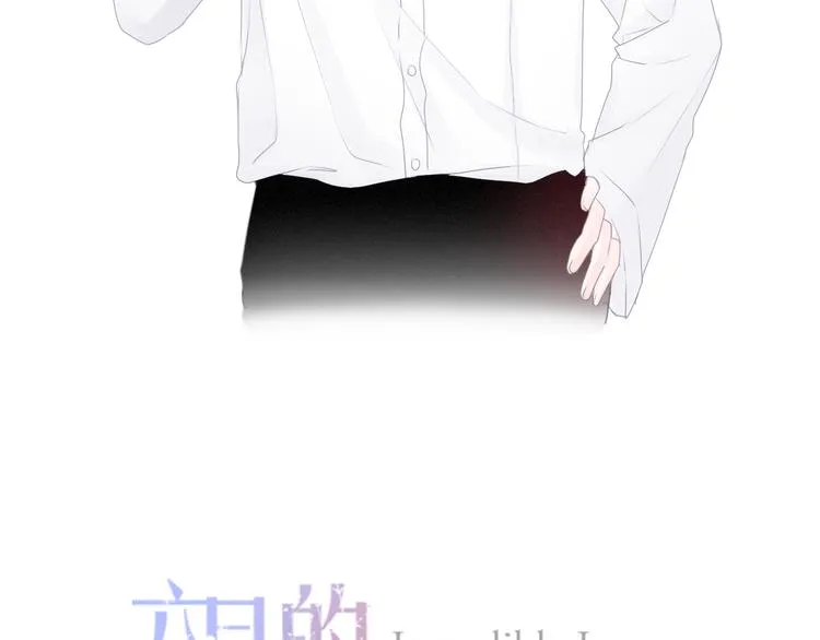 第54话 只对你如此哦 第8页