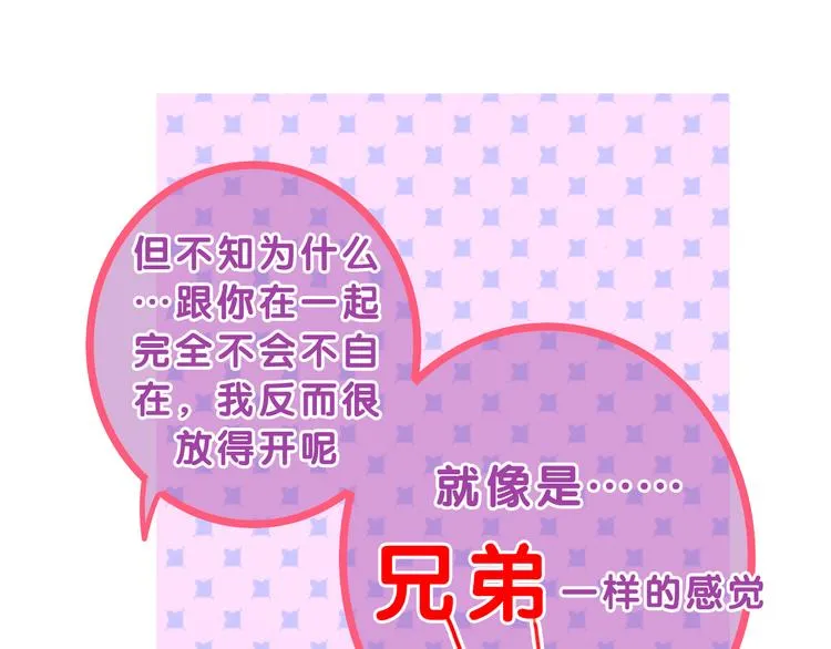 第54话 只对你如此哦 第13页