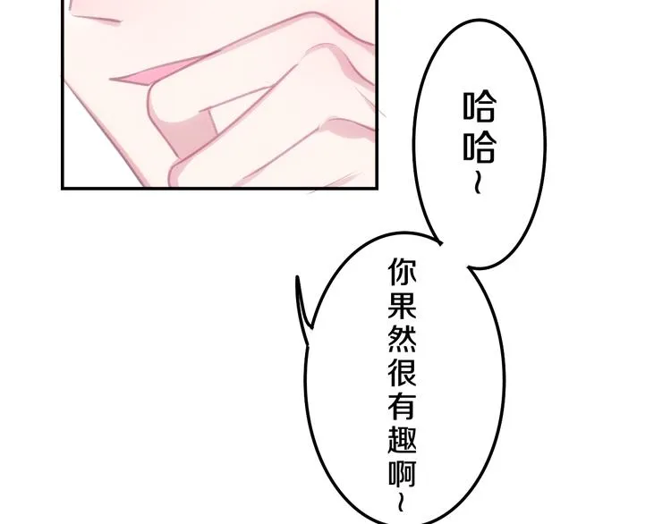 第54话 只对你如此哦 第17页