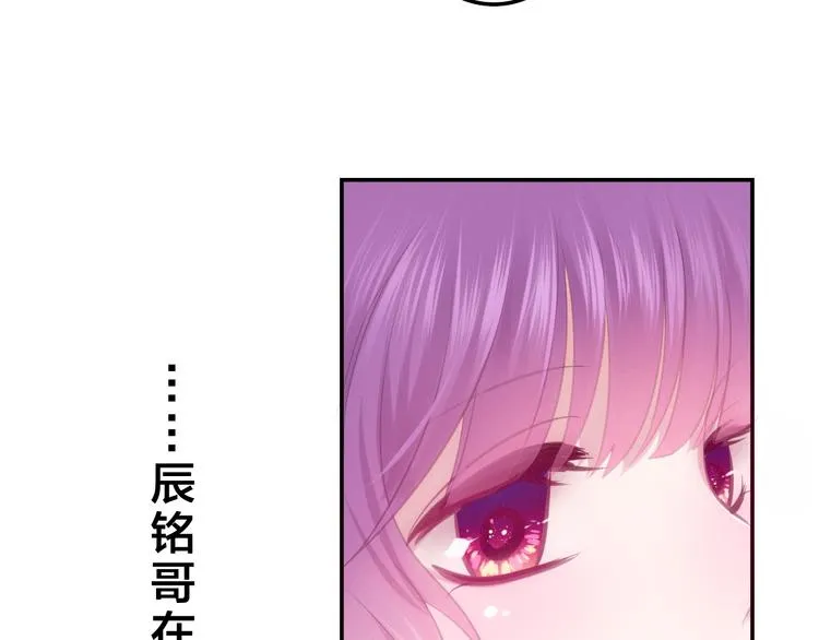 第54话 只对你如此哦 第18页