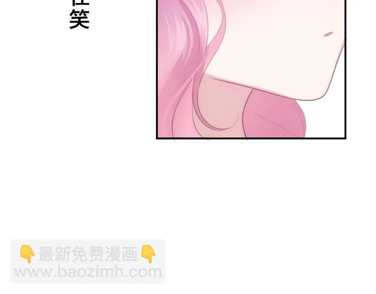 第54话 只对你如此哦 第19页