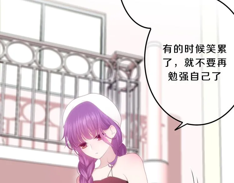 第54话 只对你如此哦 第21页