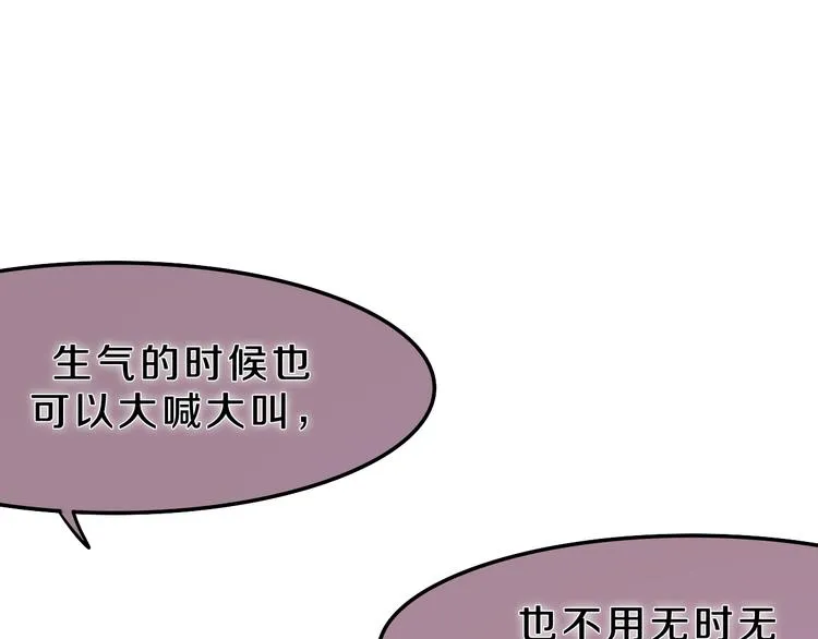 第54话 只对你如此哦 第23页