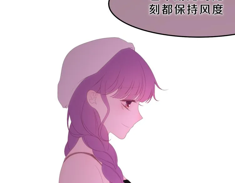 第54话 只对你如此哦 第24页