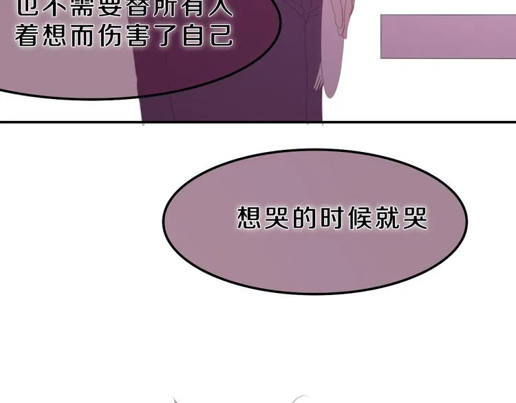 第54话 只对你如此哦 第26页