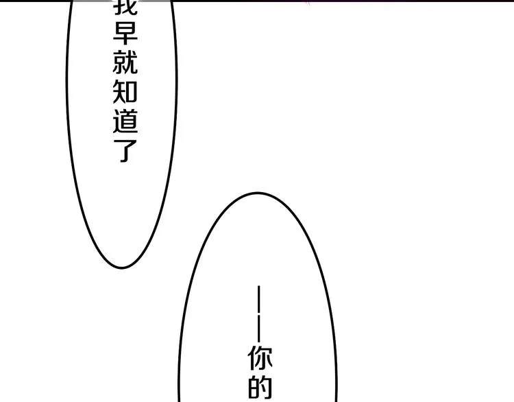 第54话 只对你如此哦 第32页