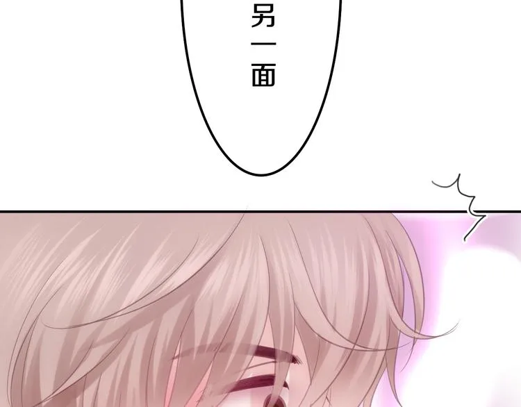 第54话 只对你如此哦 第33页