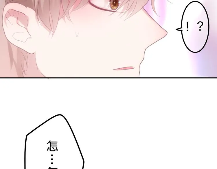 第54话 只对你如此哦 第34页