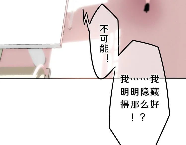 第54话 只对你如此哦 第37页