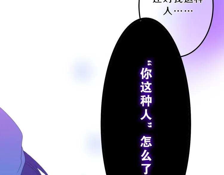 第54话 只对你如此哦 第42页