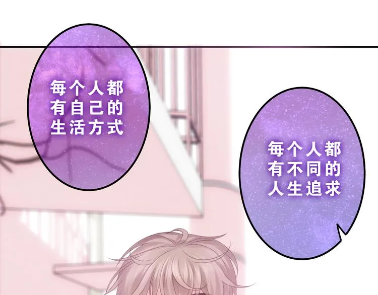 第54话 只对你如此哦 第47页