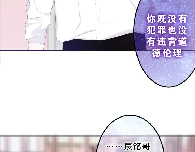 第54话 只对你如此哦 第49页