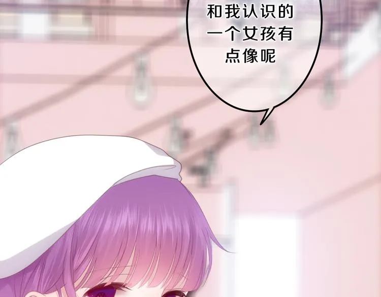 第54话 只对你如此哦 第50页