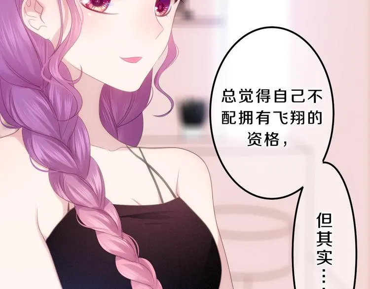 第54话 只对你如此哦 第51页