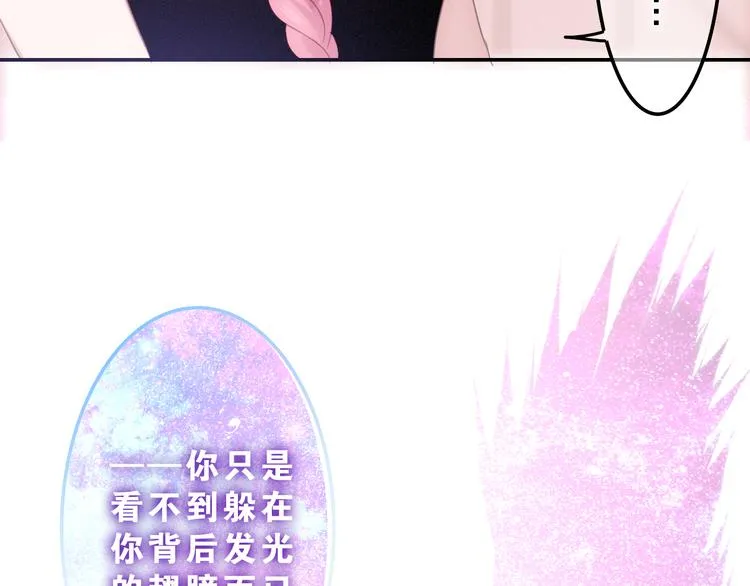 第54话 只对你如此哦 第52页