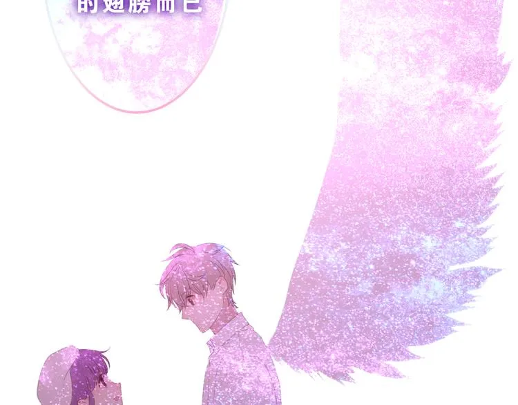 第54话 只对你如此哦 第53页
