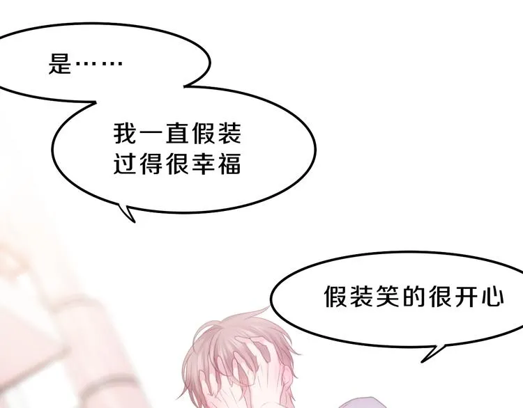 第54话 只对你如此哦 第57页