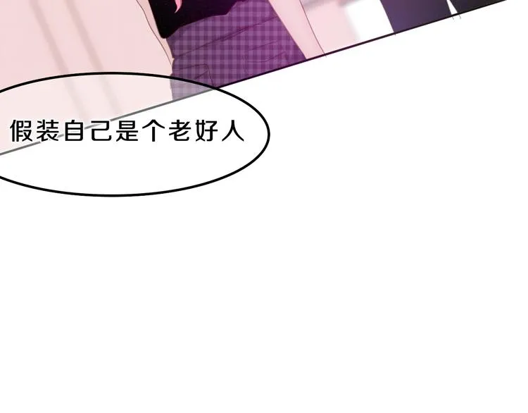 第54话 只对你如此哦 第59页