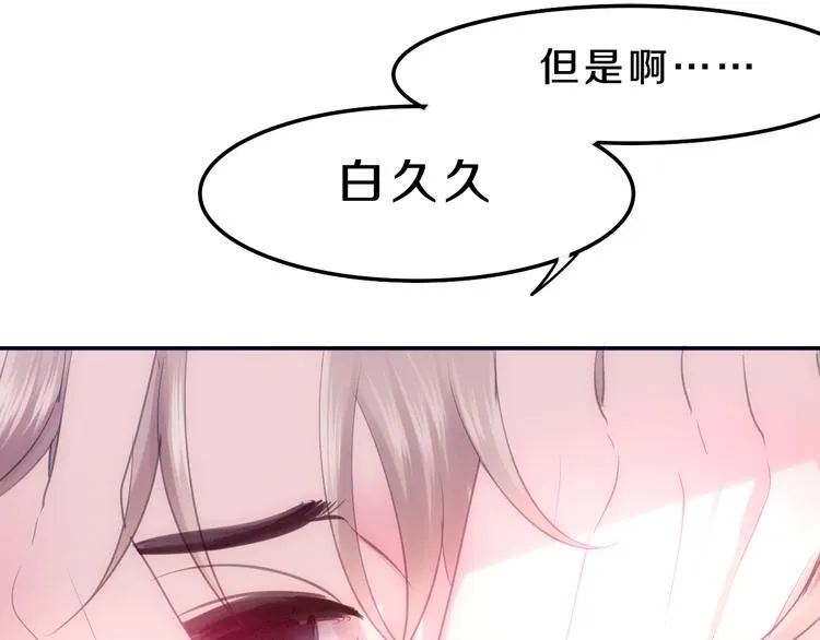 第54话 只对你如此哦 第60页